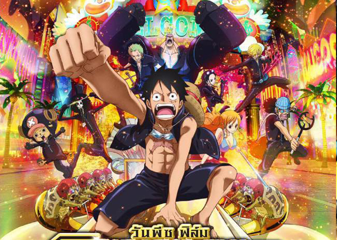 One Piece Film Gold วันพีช ฟิล์ม โกลด์ พากย์ไทย - ANIME-HIT อนิเมะฮิต