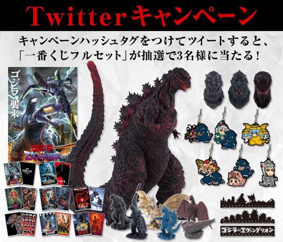 Shin Godzilla 25