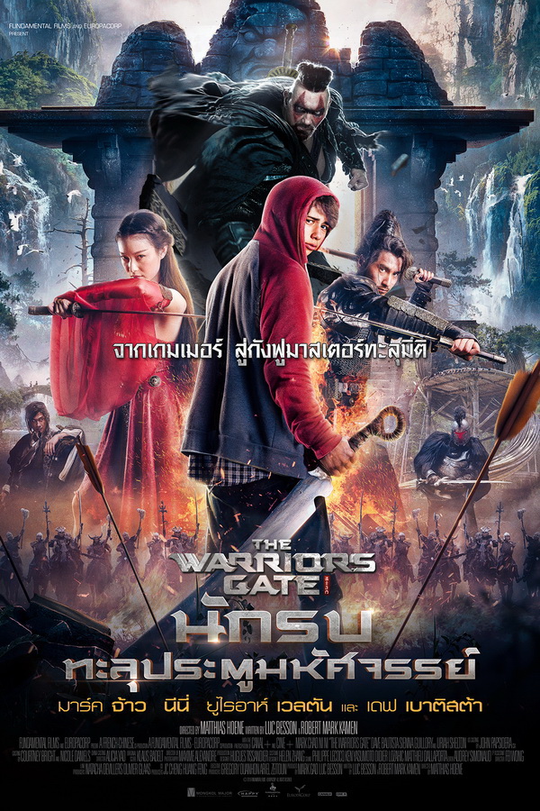 Warriors Gate Poster