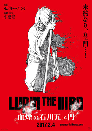 lupin-iii-ishikawa-goemon-kv