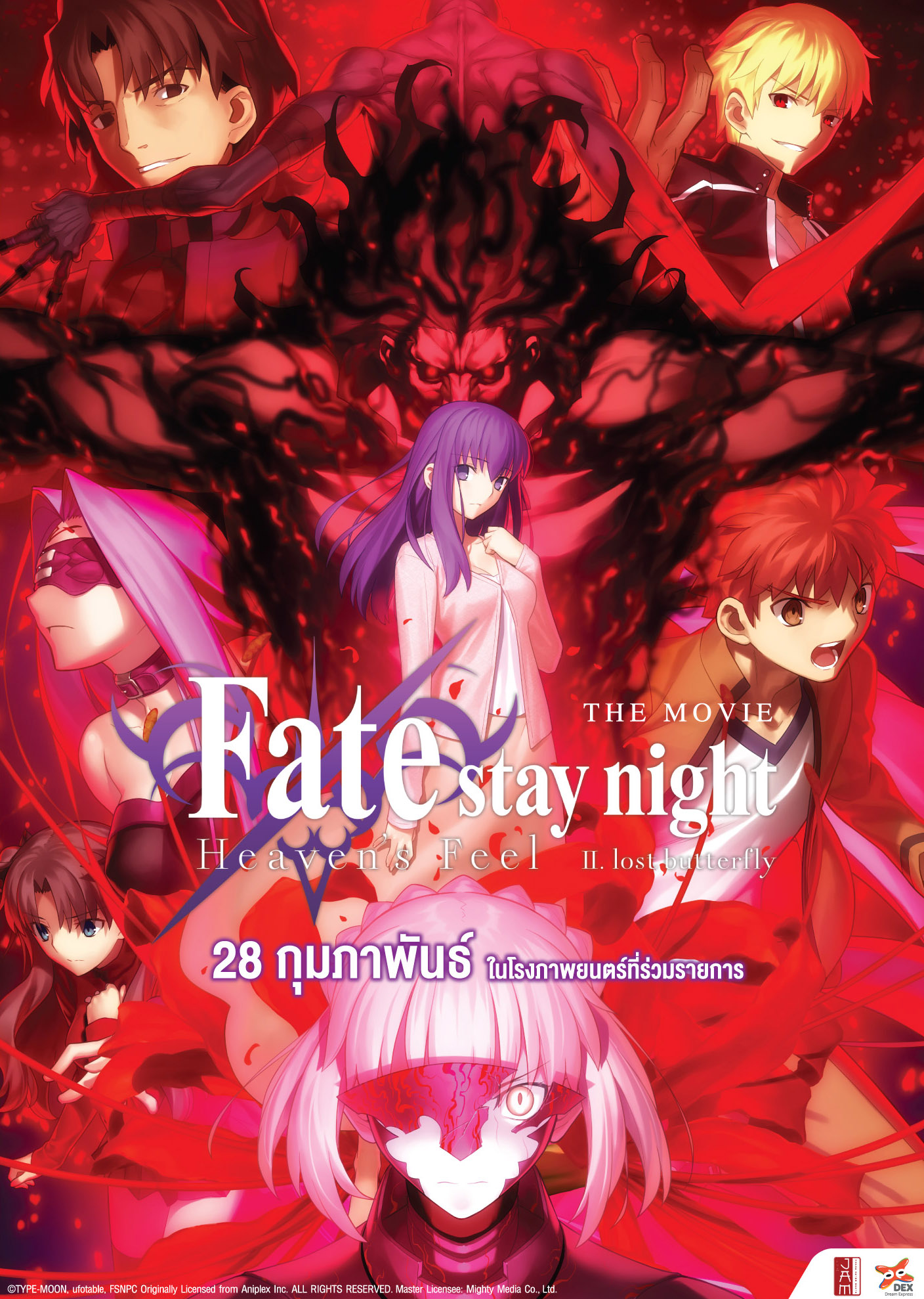 fate stay night heavens feel movie poster