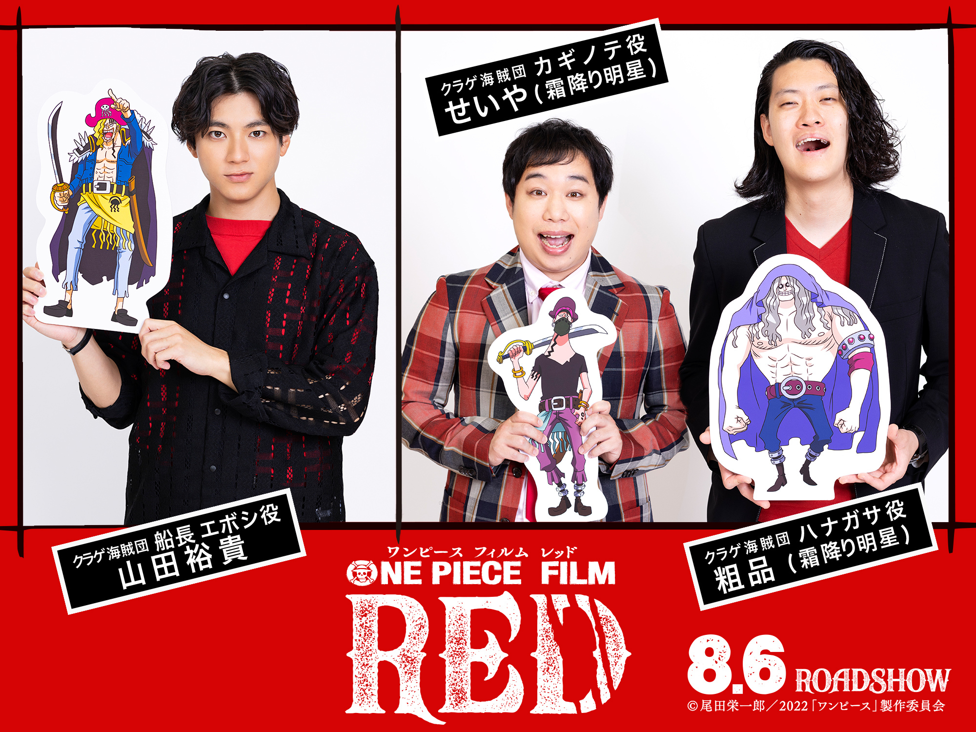 เผยตัวอย่างใหม่ ONE PIECE FILM RED ปริศนาลูกสาวโจรสลัดผมแดง  เจ้าหญิงแห่งเสียงเพลง 'Uta' เตรียมฉายญี่ปุ่น 6 สิงหาคมนี้