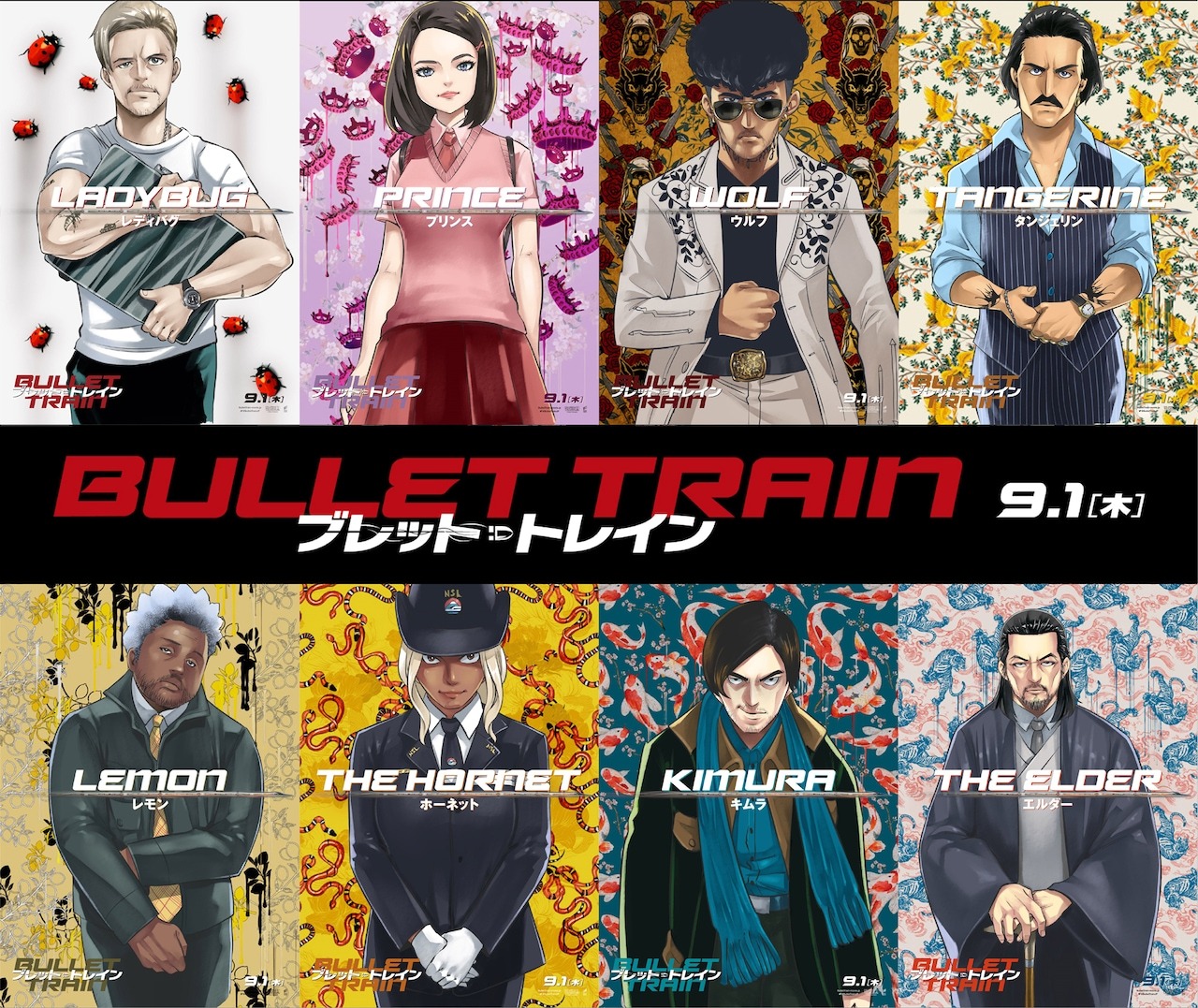 อาจารย์ Mashima Hiro รับหน้าที่เขียนโปสเตอร์ให้ภาพยนตร์ Bullet Train ...