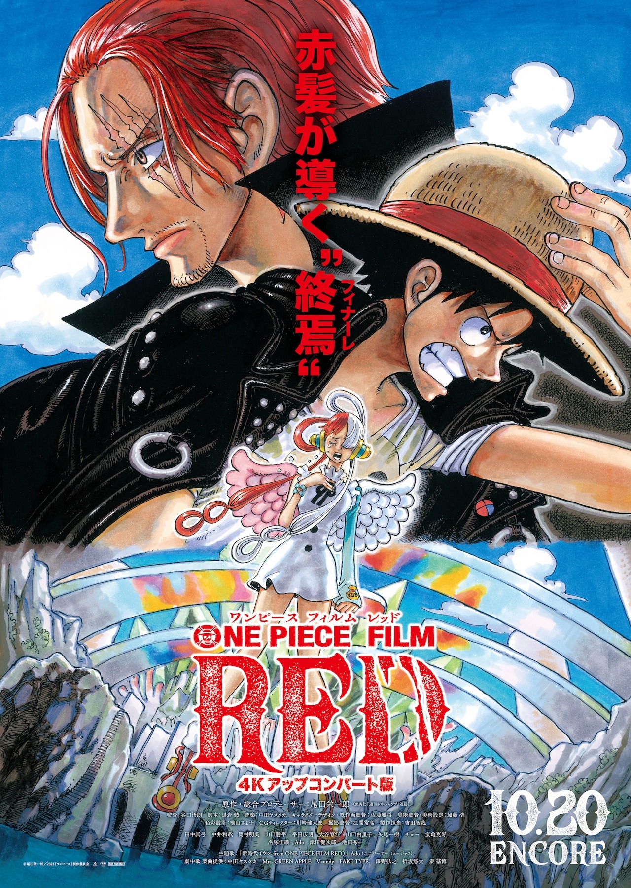 One Piece Film Gold เผยตัวอย่างใหม่จัดเต็มให้ชมกันแล้ว! - Akibatan