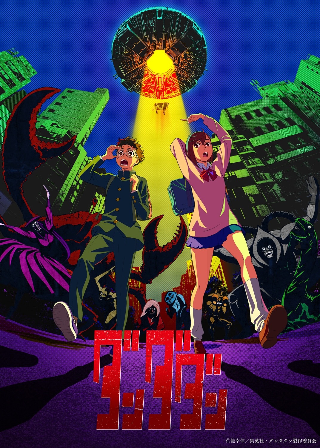 มังงะ Dandadan ได้ Science Saru ดูแลงานสร้างอนิเมะ ที่มีกำหนดฉายปี 2024