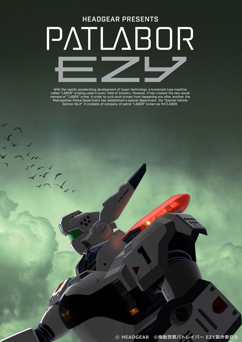 Patlabor EZY ปล่อยตัวอย่างภาพยนตร์ภาคแรก พร้อมเปิดตัวนักร้องเพลงประกอบ ...