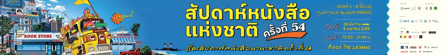 AW-AD-BOOK-มีนาคม-2025_728-x-91-px-แนวนอน-News.DEXClub